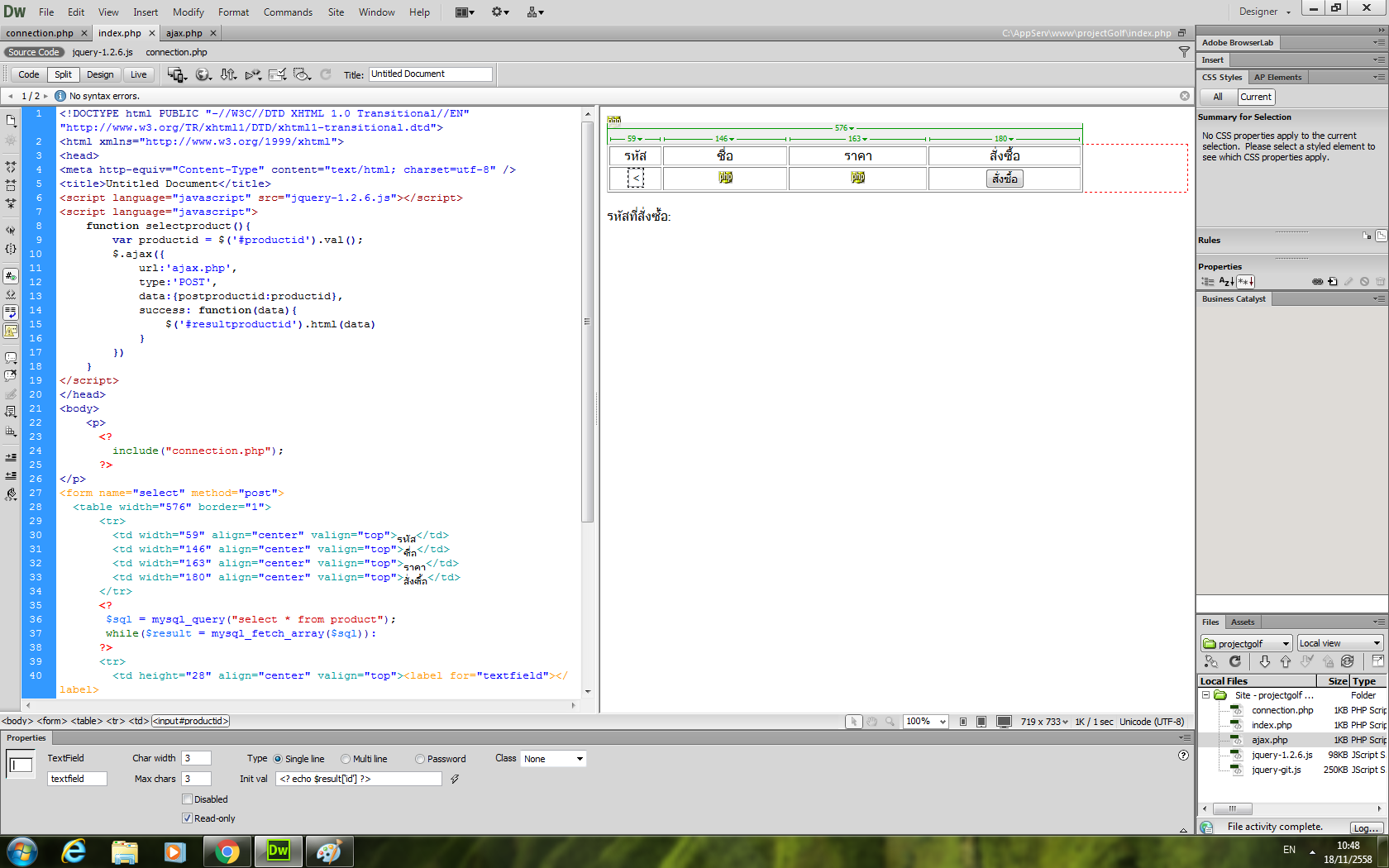 อันนี้แบบรับค่าจาก Textbox ครับ