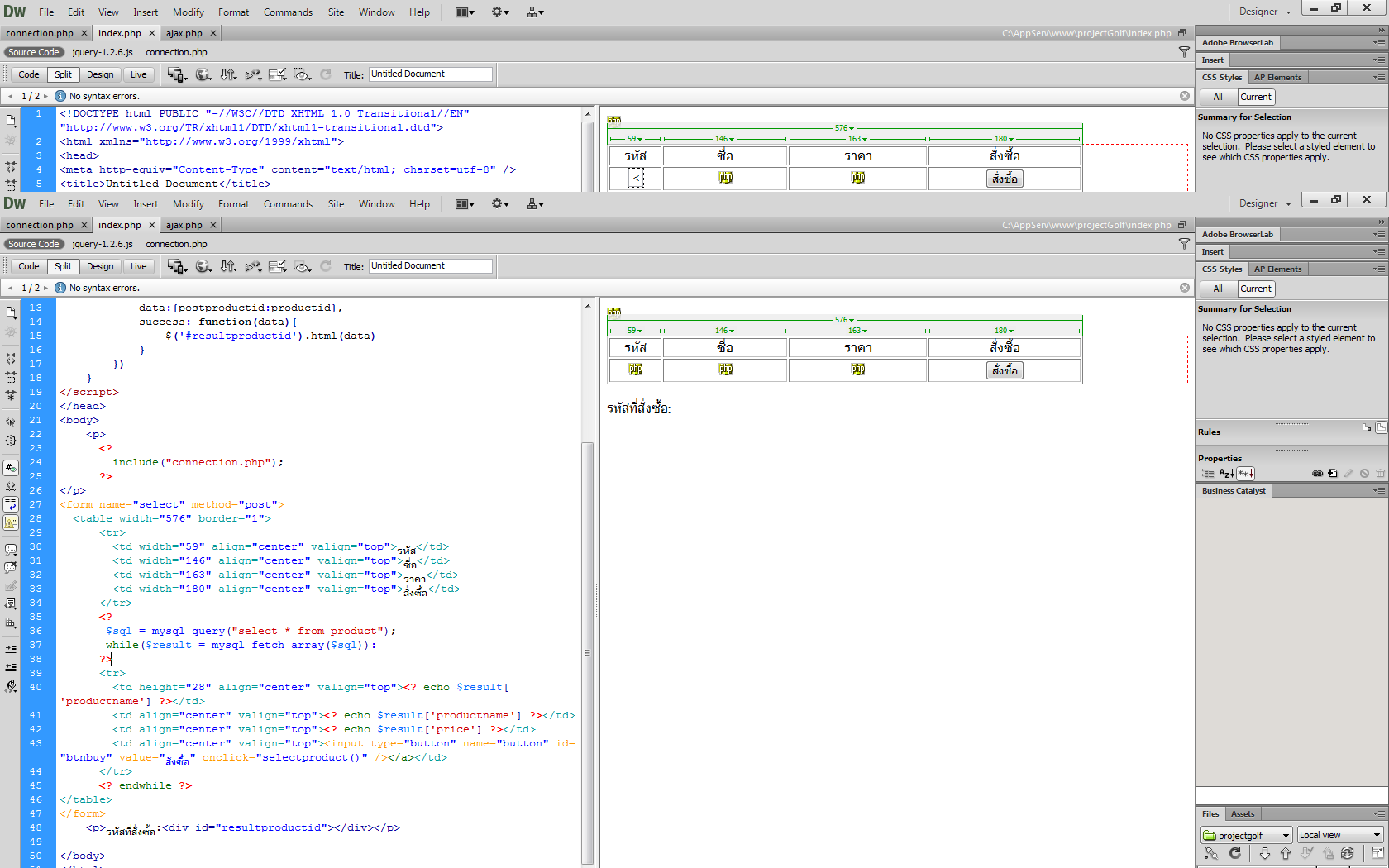 อันนี้คือ PHP ผมครับ