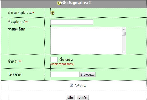 แบบฟอร์ที่กรอกเพื่อเพิ่มข้อมูลในการรันรหัสตามประเภ แบบฟอร์ที่กรอกเพื่อเพิ่มข้อมูลในการรันรหัสตามประเภ