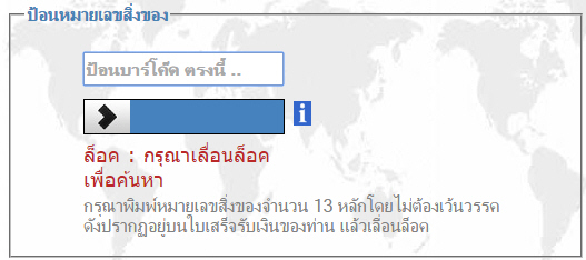 Thailand Track Thailand Track