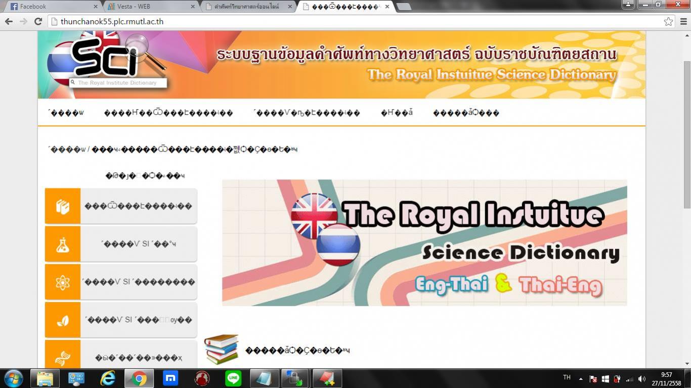 อัพแล้วเป็นภาษาต่างดาวเลยค่ะ