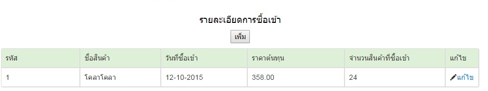 รายละเอียด รายละเอียด