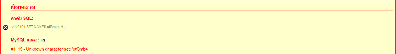 error