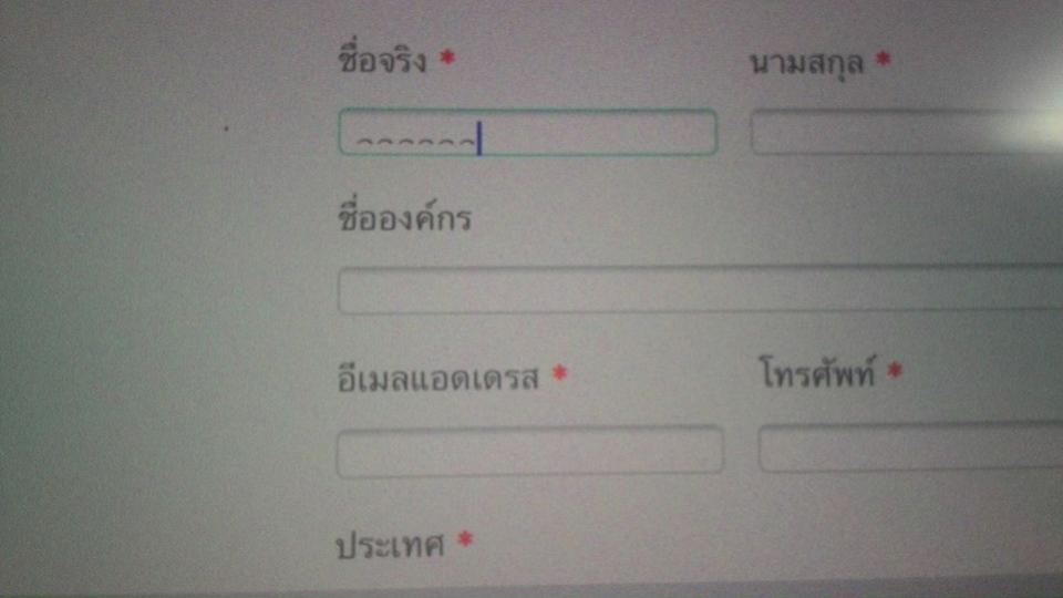 รูปภาพตัวหนังสือเพี้ยน