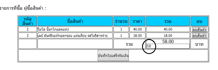 ลองเทส1