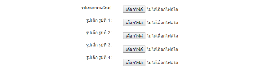 รูปตอนแสดง