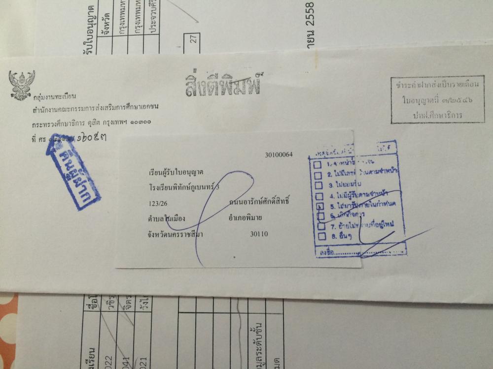 ต้นฉบับ