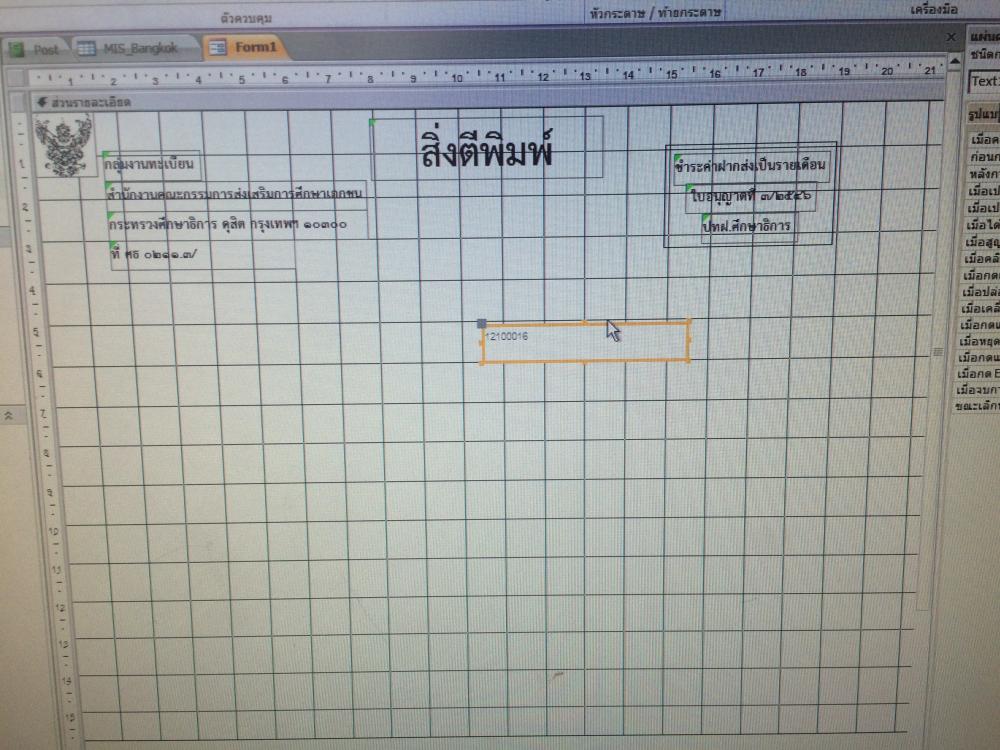 ที่ต้องการ