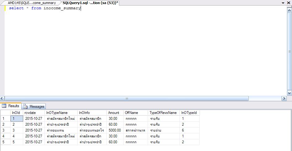 sql