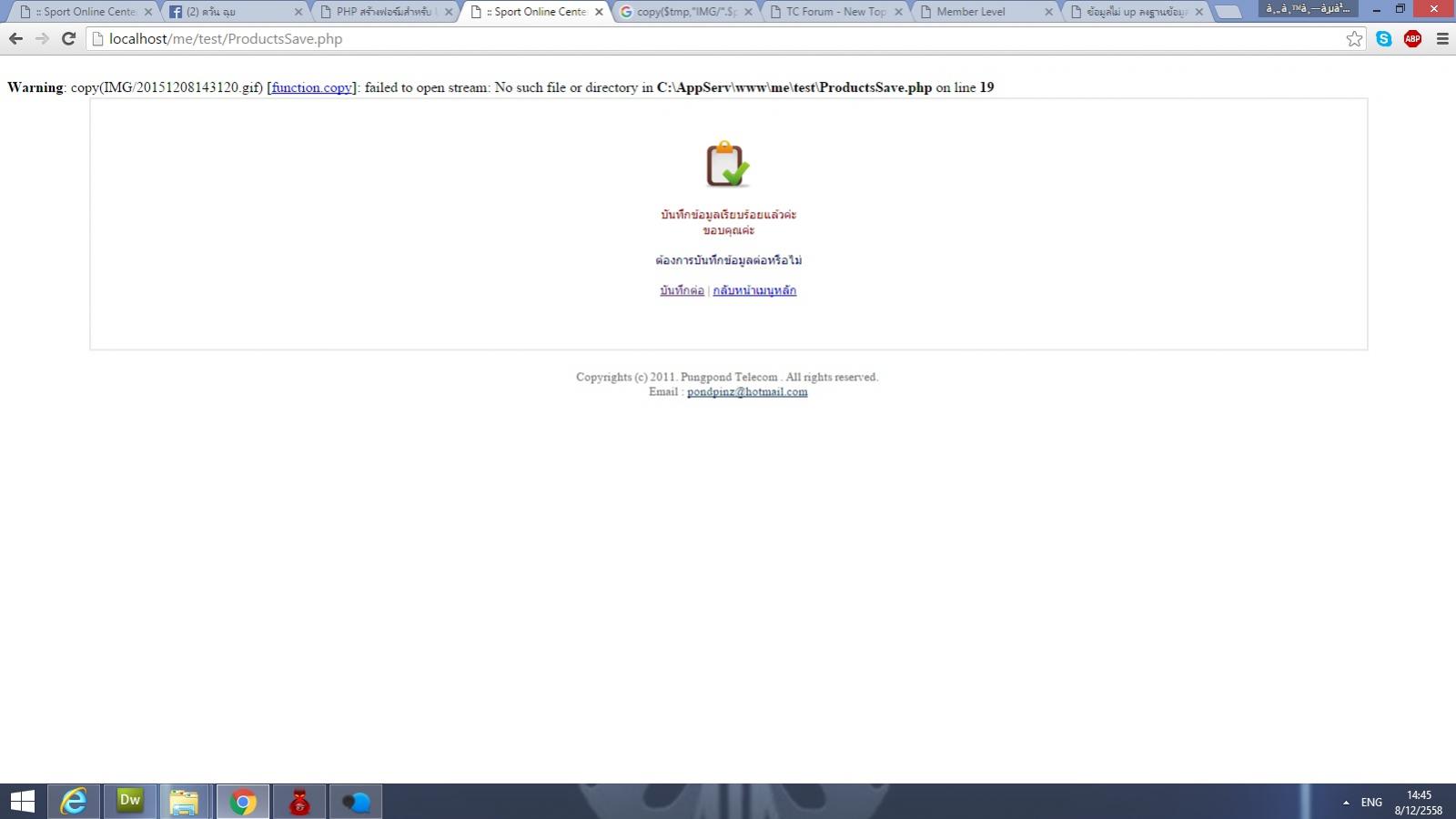 ติดตรงนี้ ติดตรงนี้