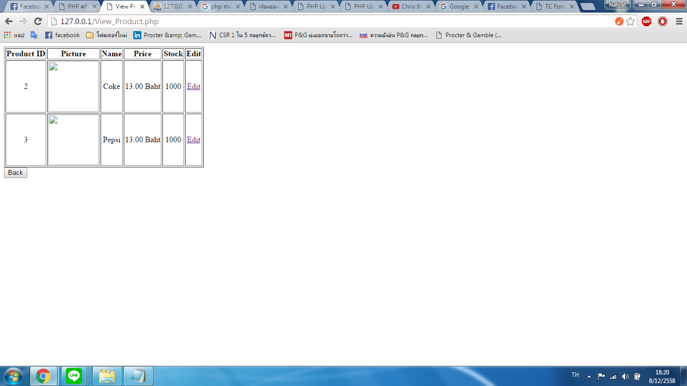 รูปครับ รูปครับ
