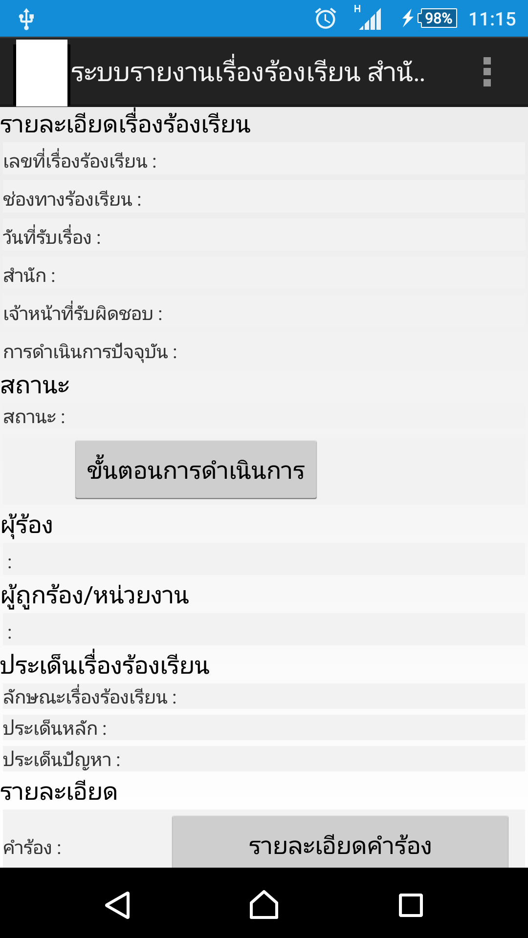 เครื่องจริง