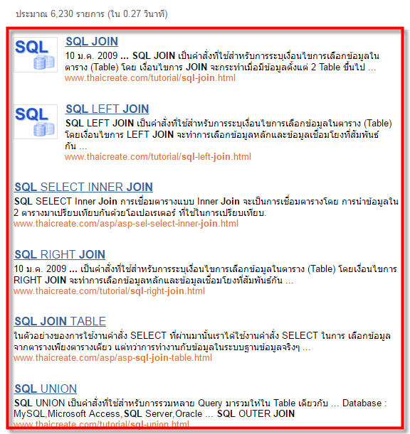 JOIN2