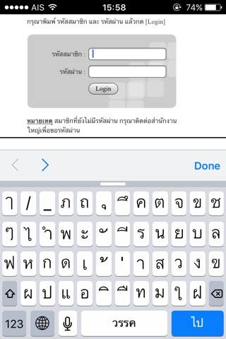รูปปัญหาที่เกิด
