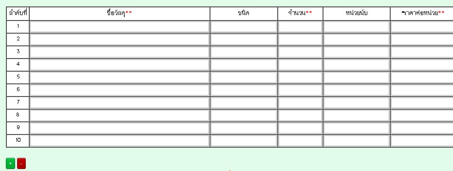 autocom add row1 autocom add row1