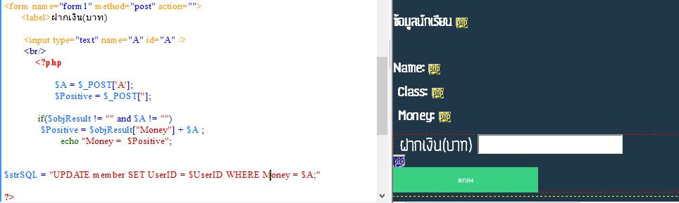 อันนี้หน้าที่ให้เพิ่มจำนวนเงินค่ะ