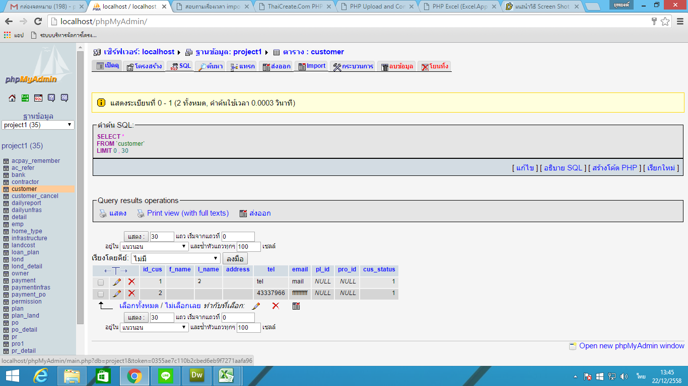 ภาษาไทยไม่ลงที่ช่อง f_name l_name ครับ ภาษาไทยไม่ลงที่ช่อง f_name l_name ครับ