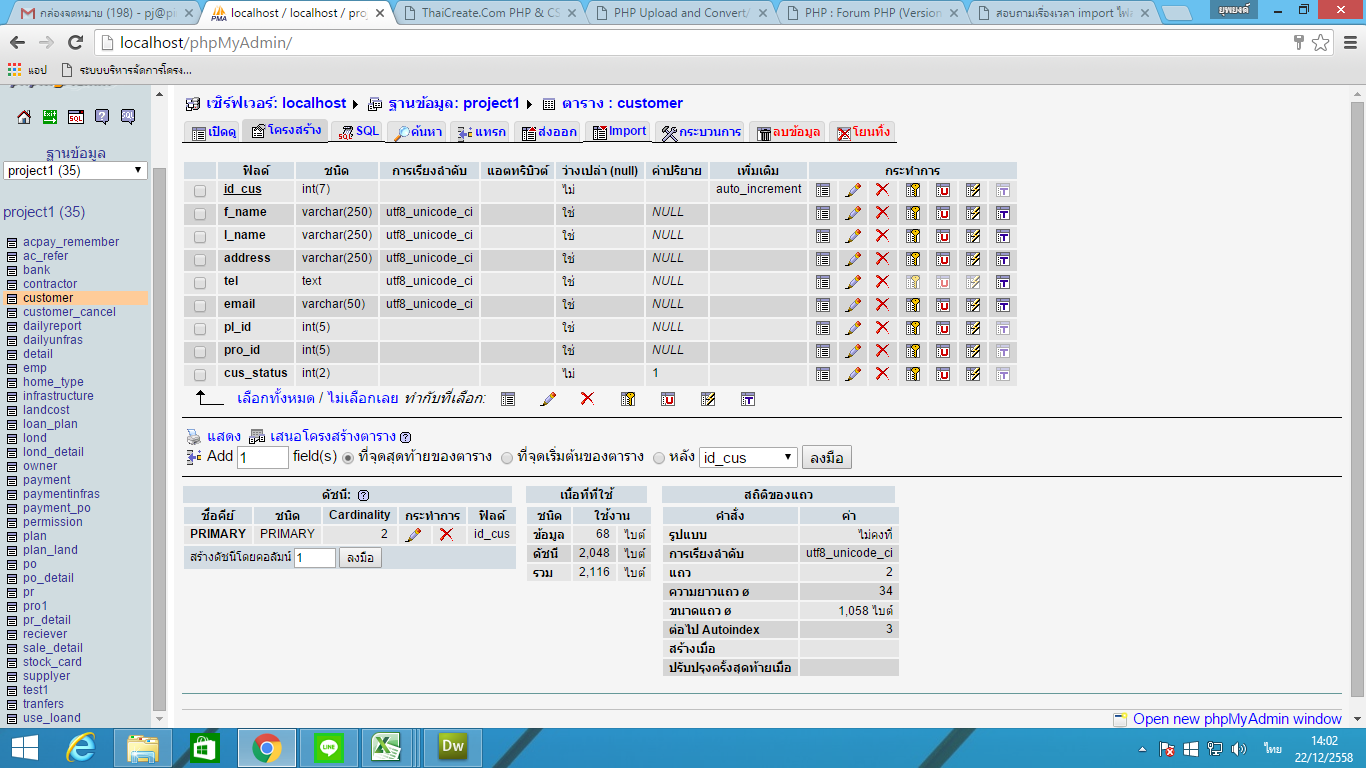 โครงสร้าง โครงสร้าง