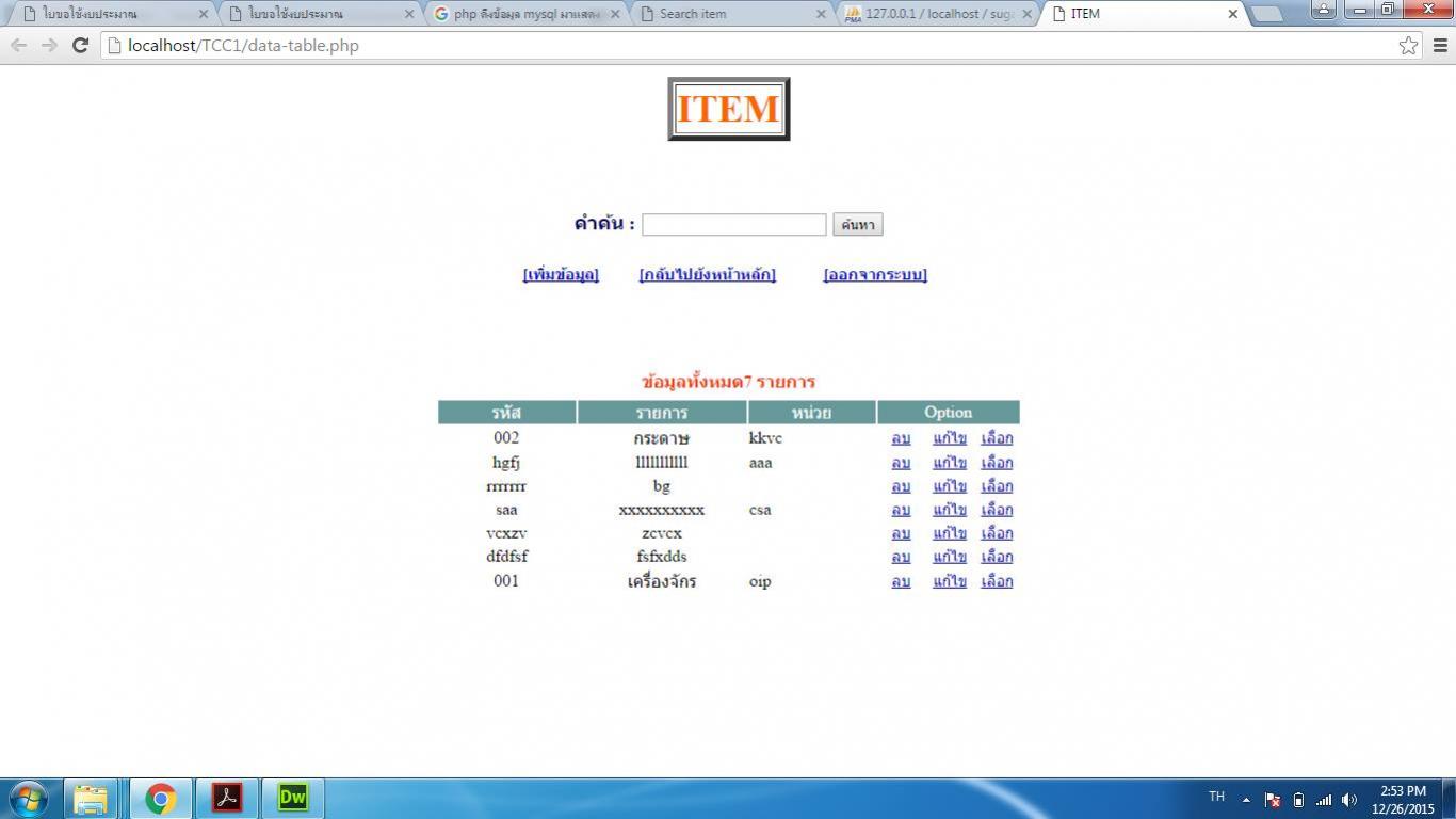 เลือก