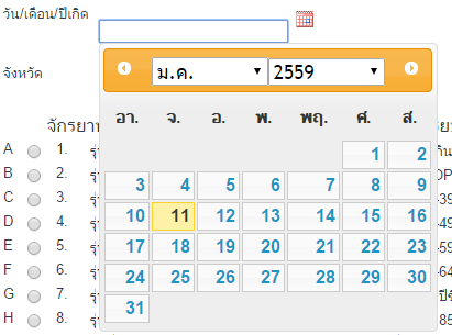 ปฏิทิน