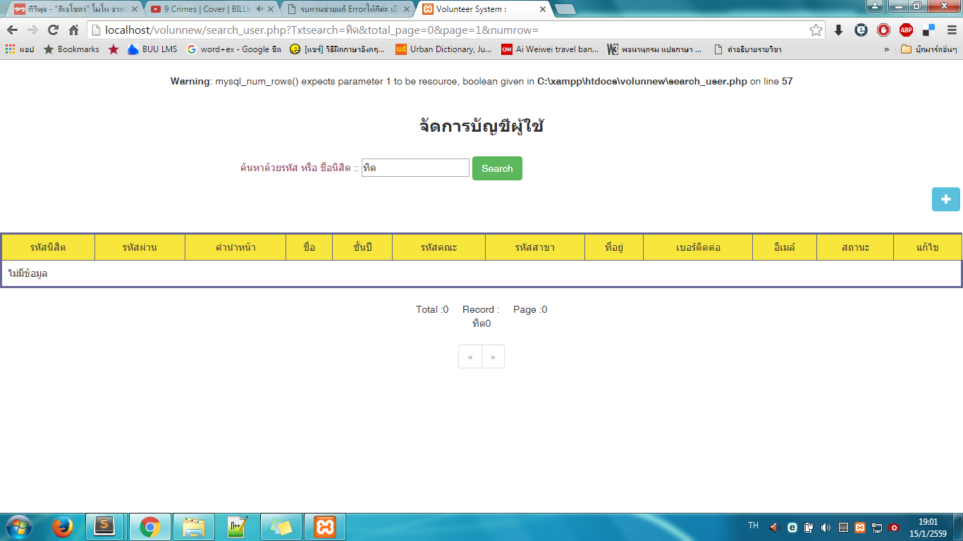 error numrow error numrow