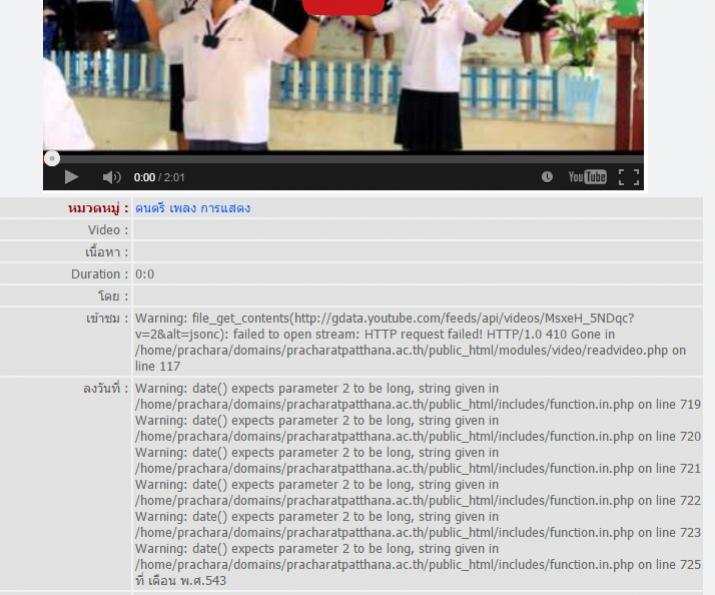 แสดงผลวันที่มีปัญหา