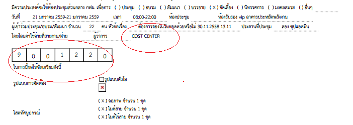 Laravel ออกรายงานด้วย mpdf ทำเส้นใต้ตัวอักษรอย่างไรคะ Laravel ออกรายงานด้วย Mpdf ทำเส้นใต้ตัวอักษรอย่างไรคะ