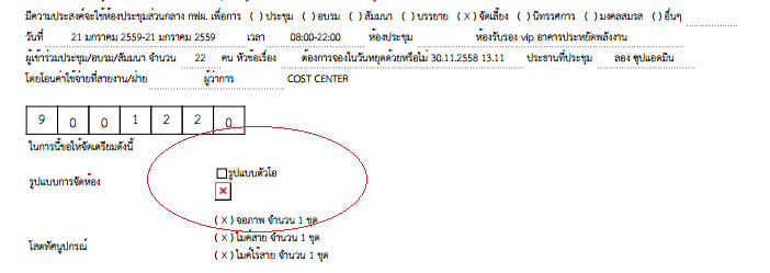 Laravel ออกรายงานด้วย mpdf ทำเส้นใต้ตัวอักษรอย่างไรคะ Laravel ออกรายงานด้วย Mpdf ทำเส้นใต้ตัวอักษรอย่างไรคะ