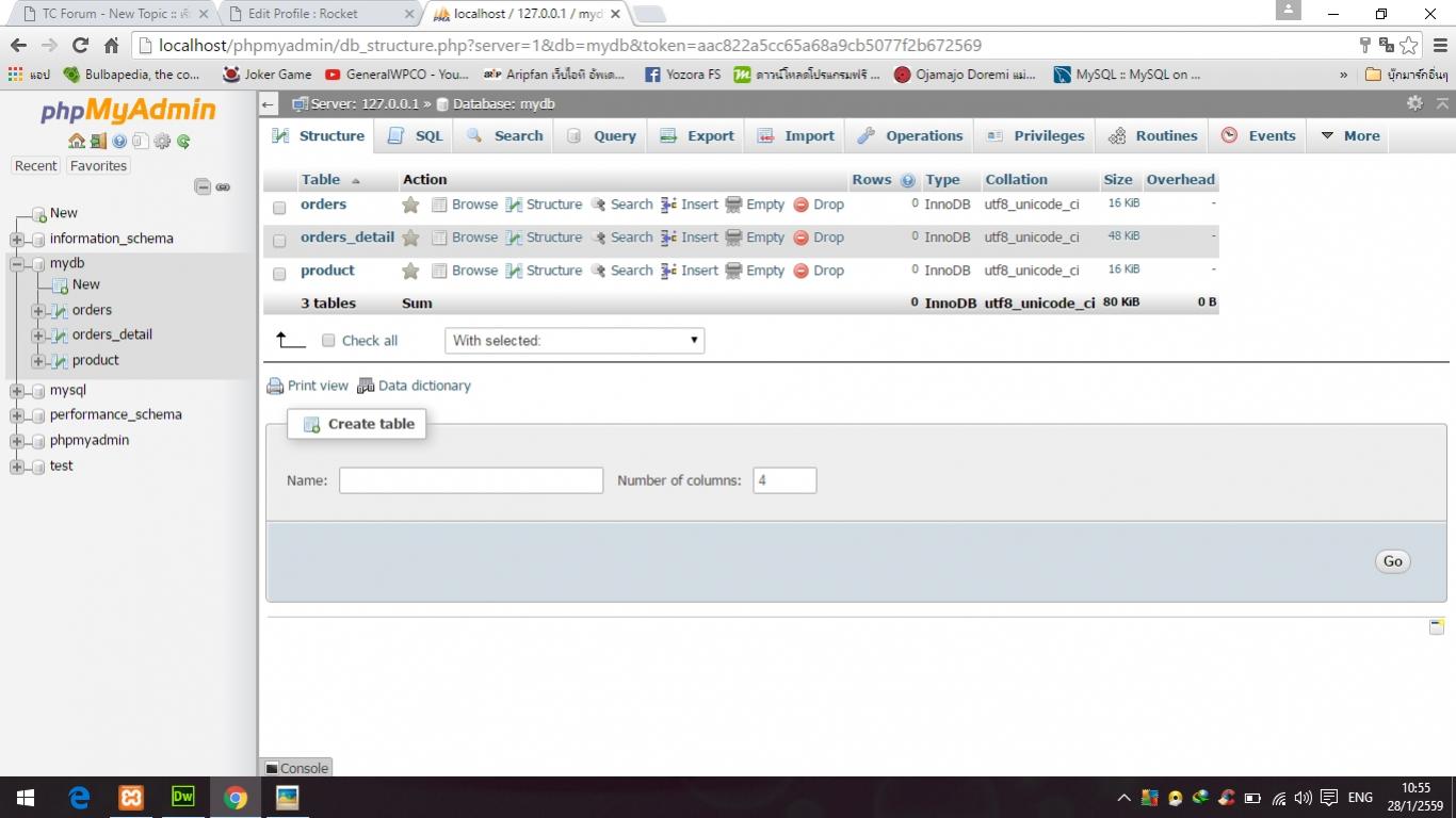 ฐานข้อมูล mydb บน phpmyadmin