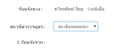 หลังเลือก สภ