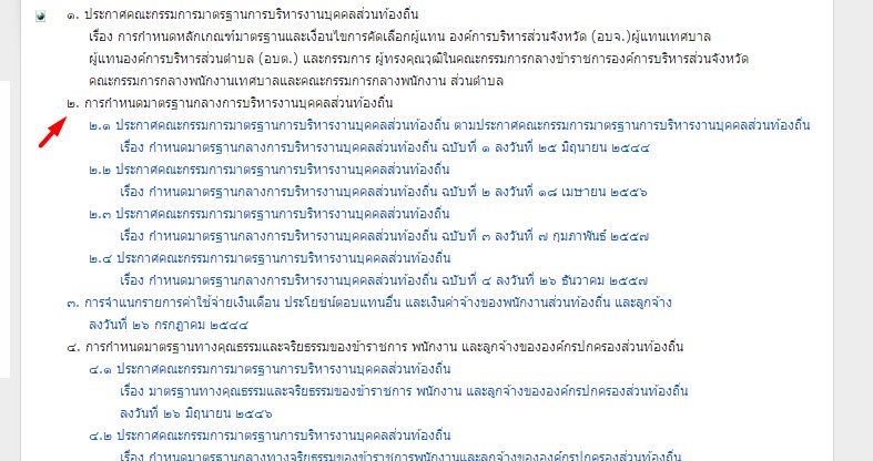 ol ภาษาไทย