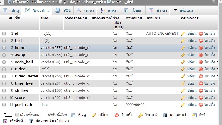 ฐานข้อมูล