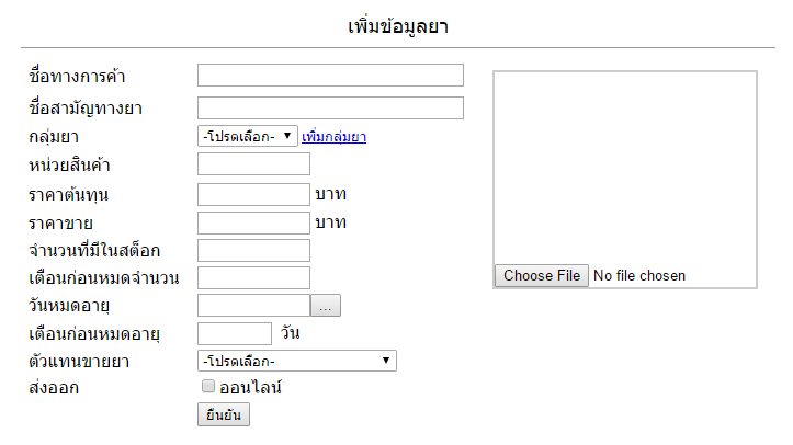 drug_add