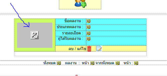 ไฟล์แสดงข้อมูล