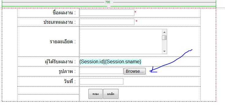 ภาพฟอร์มอัพโหลด