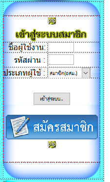 ทำการ login