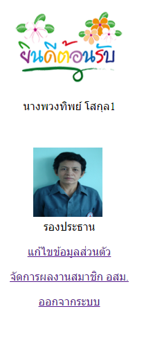 login แล้ว