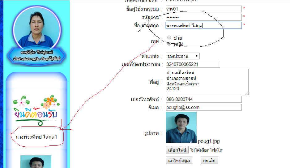 ข้อมูลที่ session ไม่เปลี่ยน