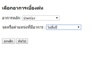 เลือก เลือก