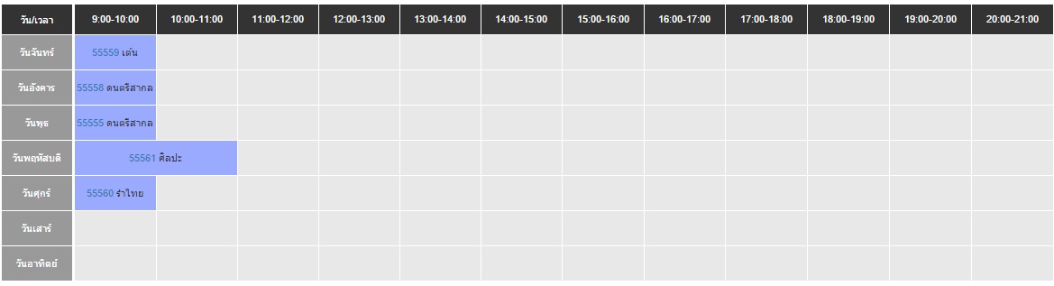 ตาราง ตาราง