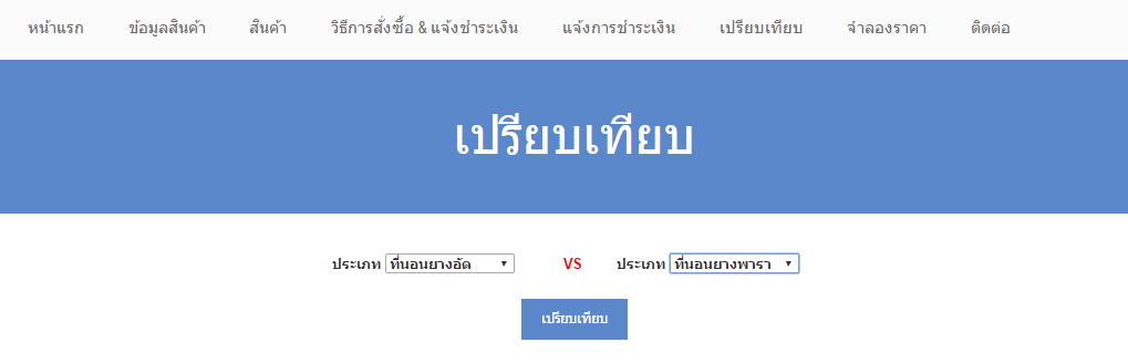 นี่คือหน้า list menu คะ
