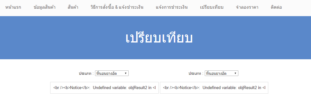 หน้าแสดงค่ะ มันออกค่าไม่ตรงกับที่ เลือกไว้