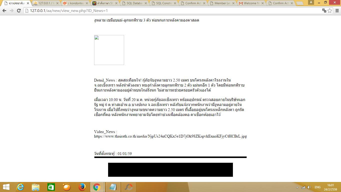 หน้า view_new.php แสดงรายละเอียดข่าวค่ะ หน้า view_new.php แสดงรายละเอียดข่าวค่ะ