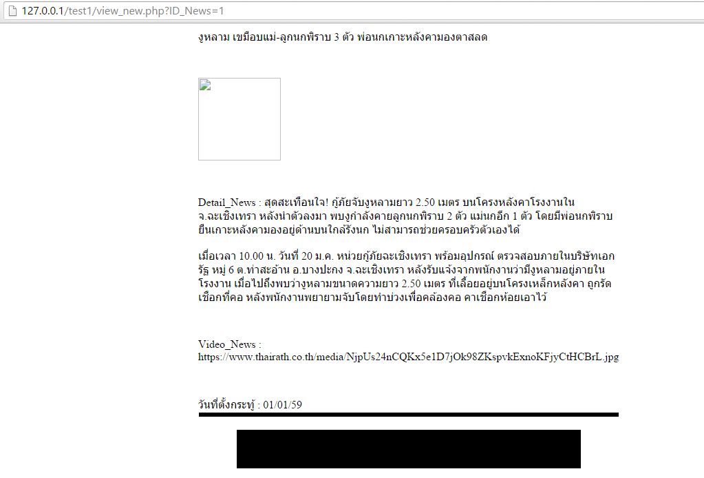 หน้า view_new.php ที่แก้ไขค่ะ