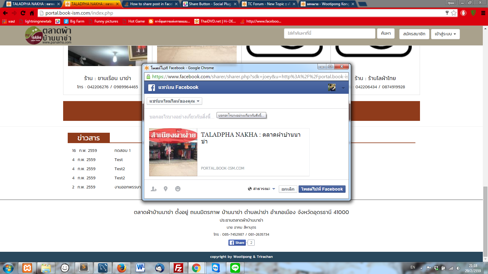 share Web to fb.