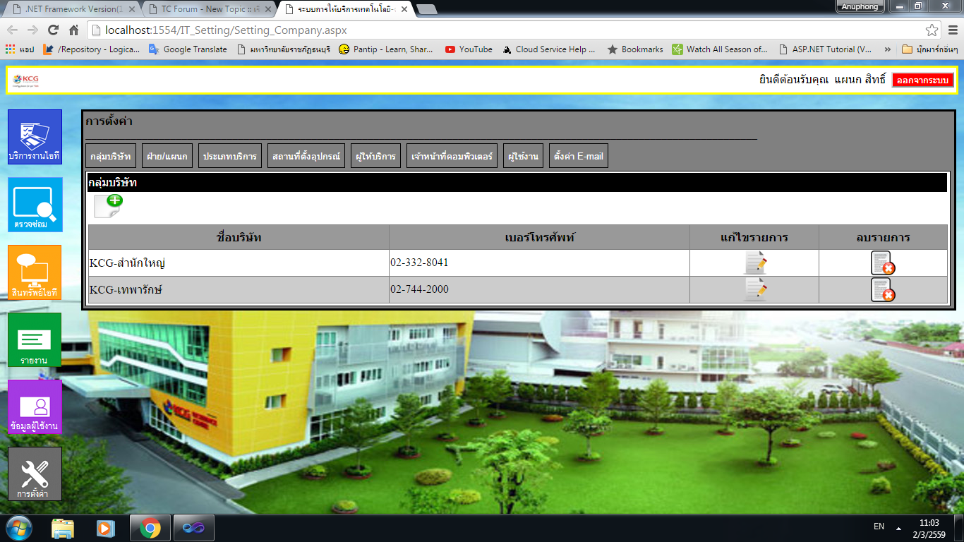Setting_Company.aspx