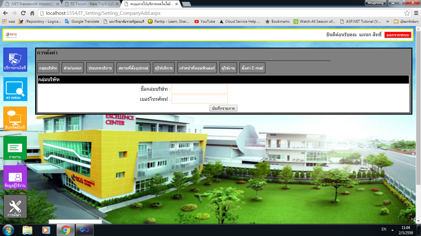 Setting_CompanyAdd.aspx