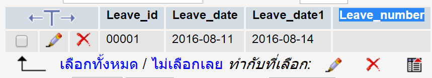 จะให้บันทึกจำนวนวันลาในฟิลล์ Leave_number จะให้บันทึกจำนวนวันลาในฟิลล์ Leave_number
