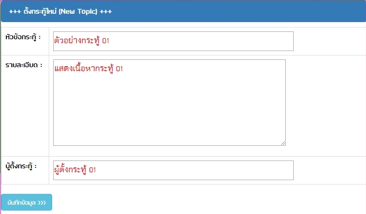 สร้างกระทู้ใหม่ cut