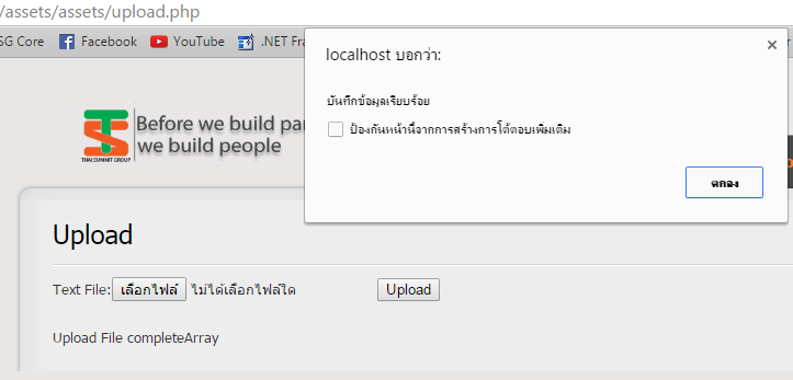 ออกเป็นอาร์เรย์
